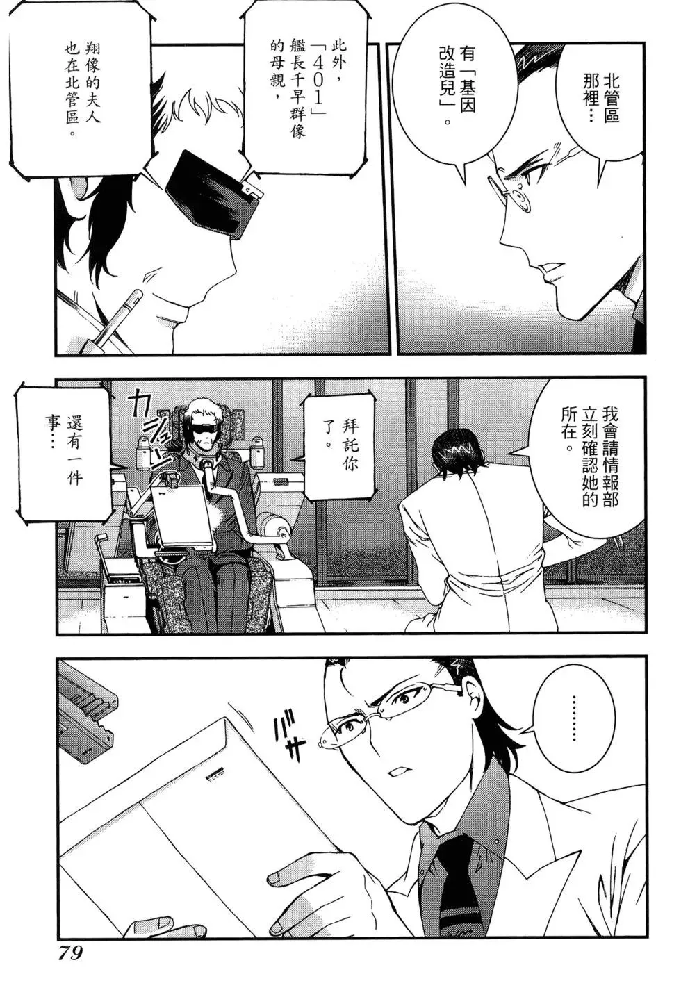 第09卷 第81页