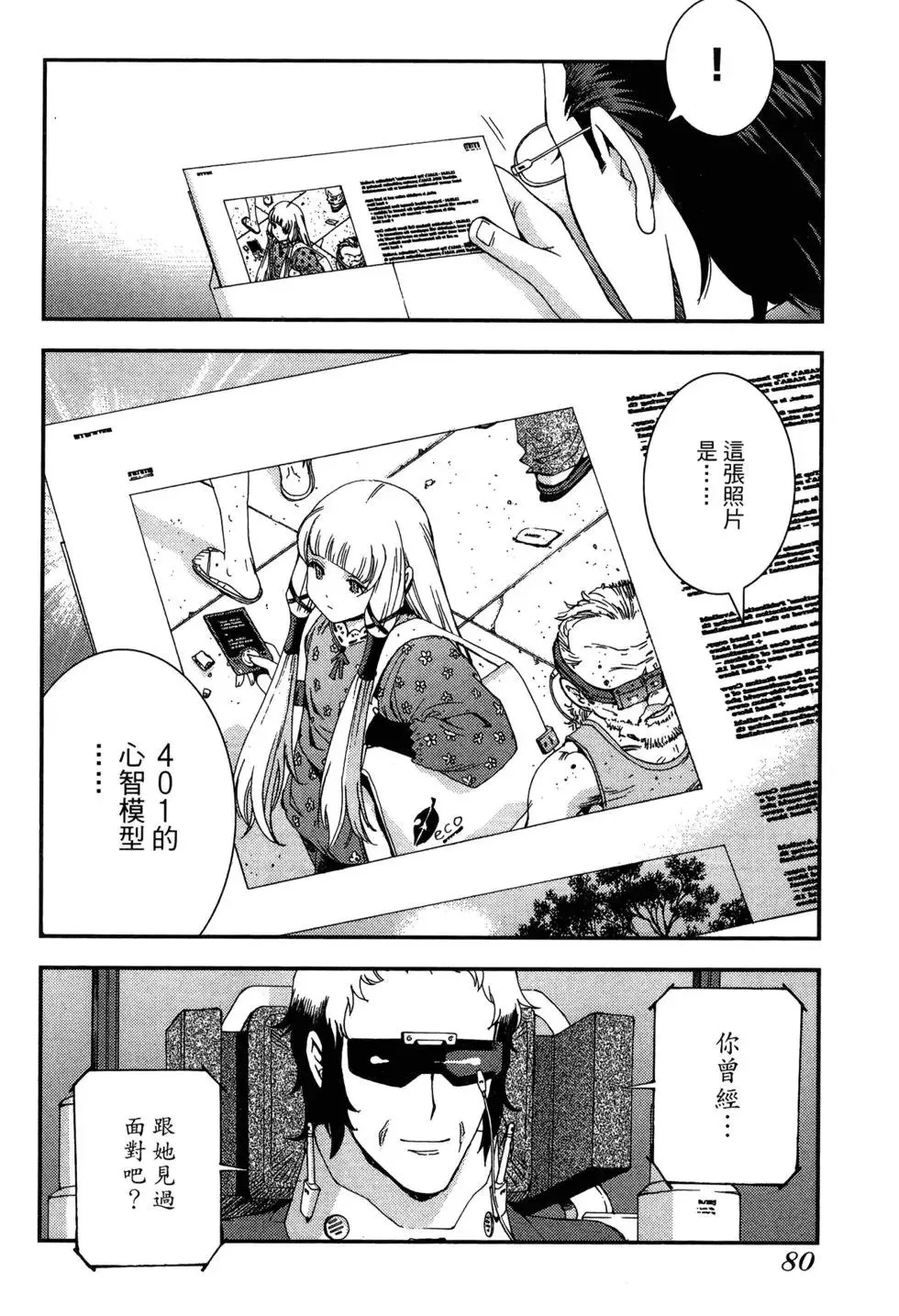 第09卷 第82页