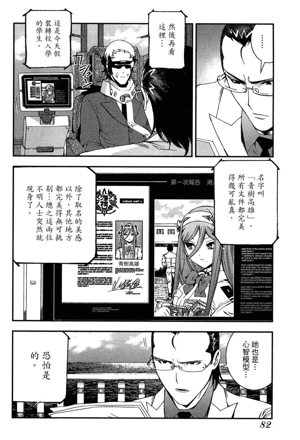第09卷 第84页