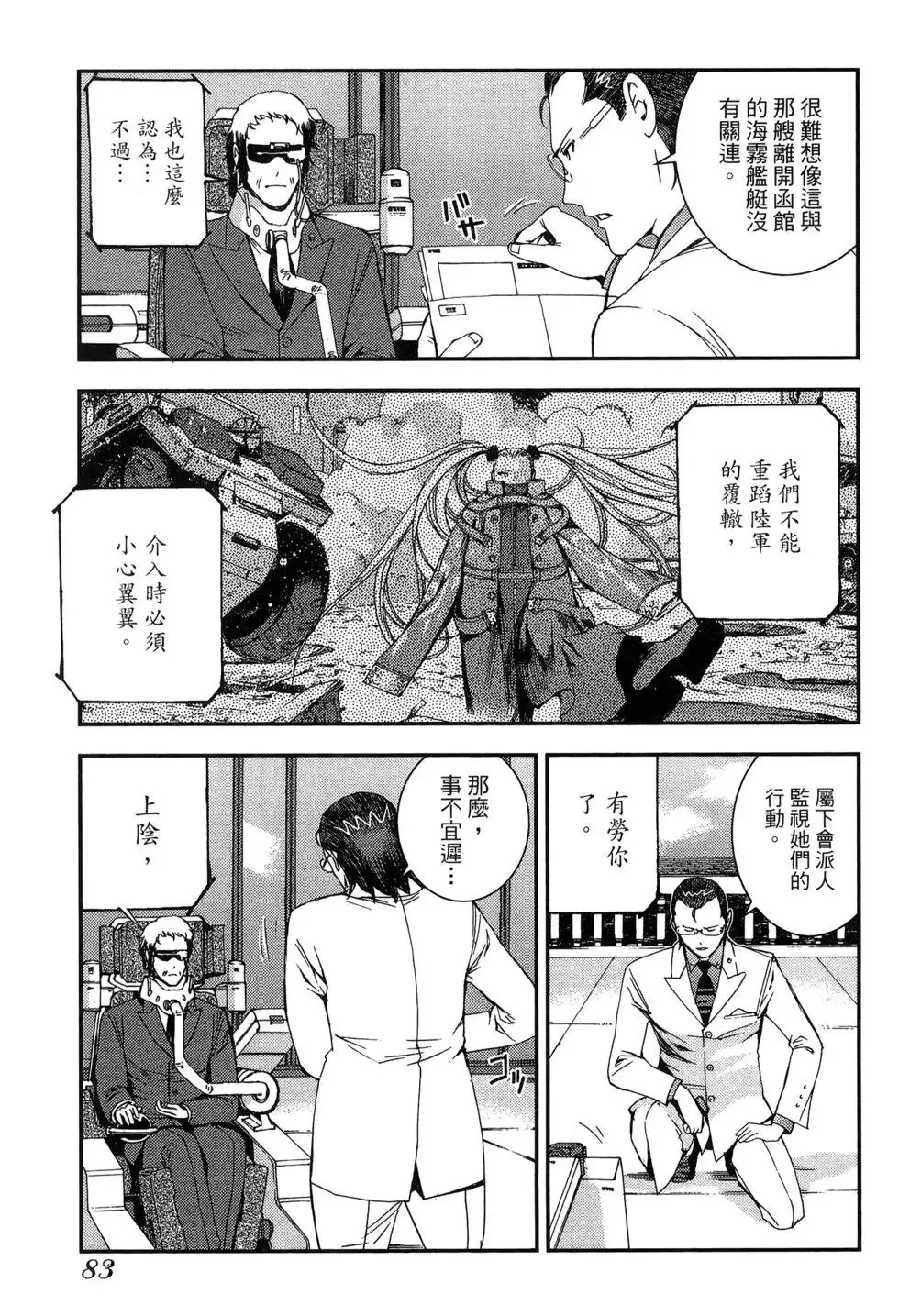 第09卷 第85页
