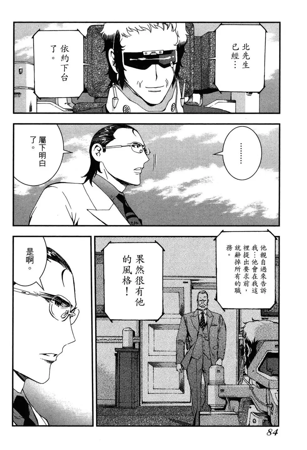 第09卷 第86页