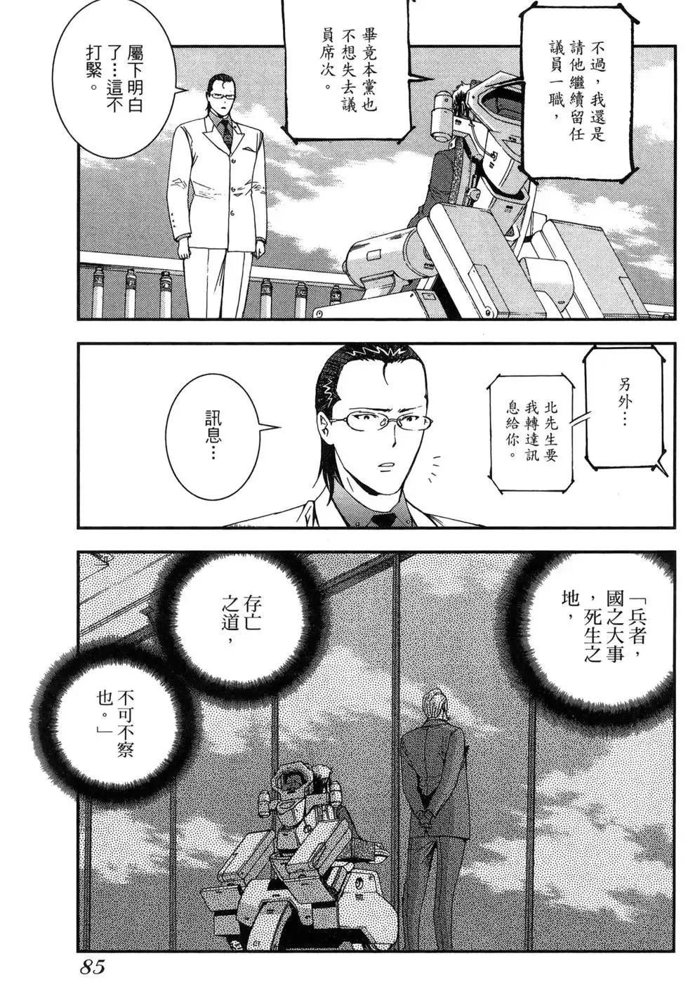 第09卷 第87页