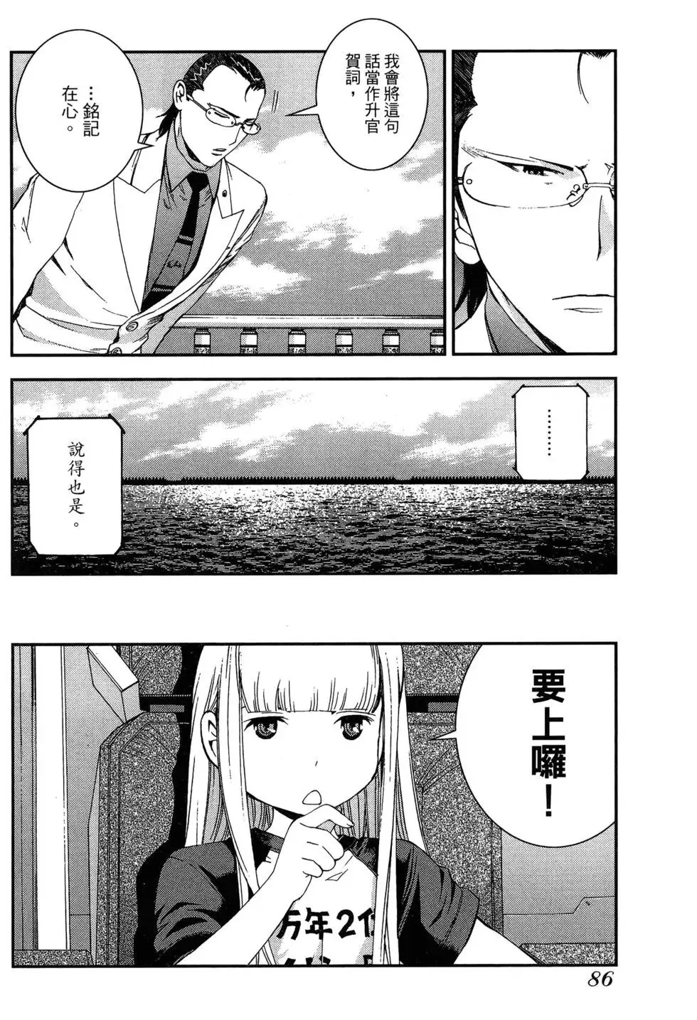第09卷 第88页