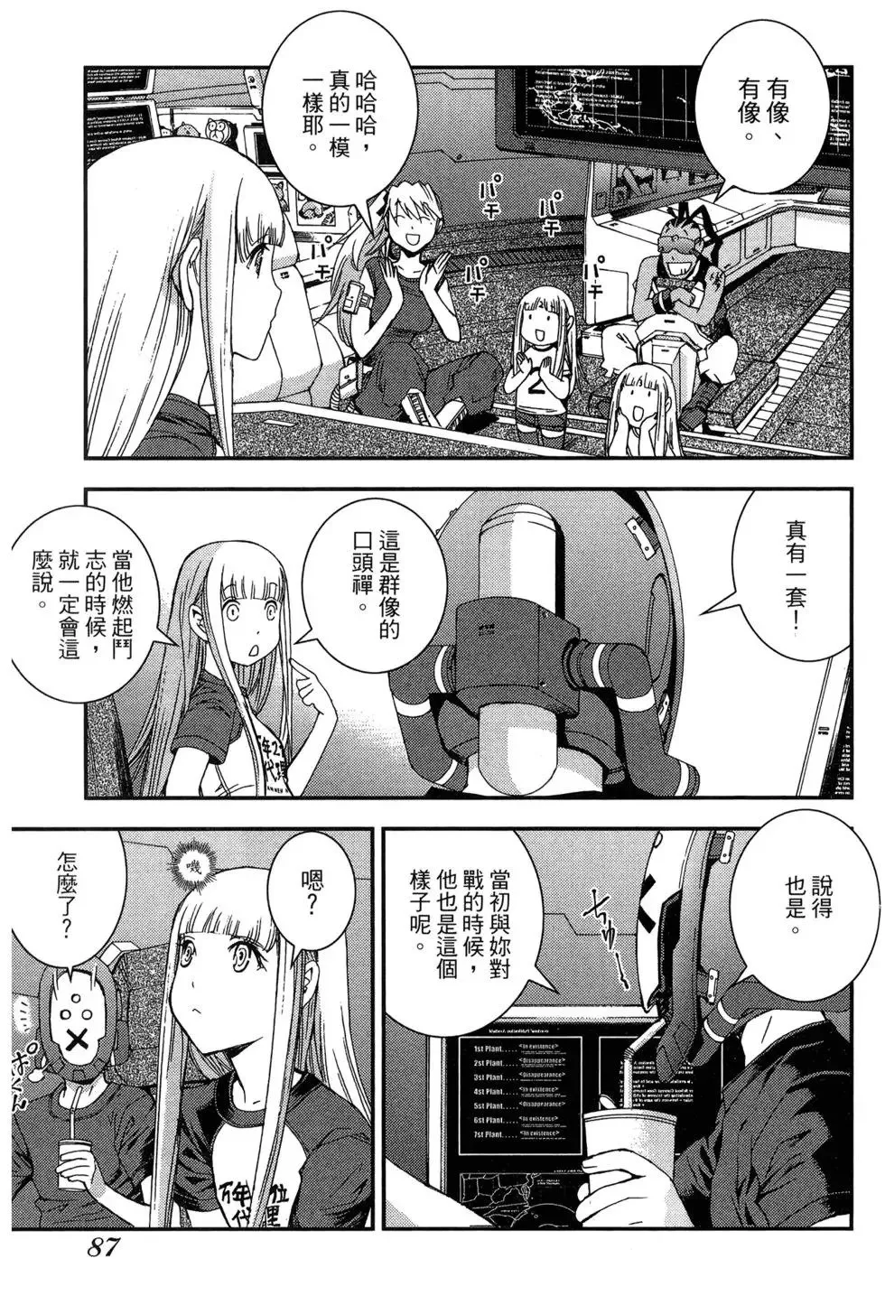 第09卷 第89页