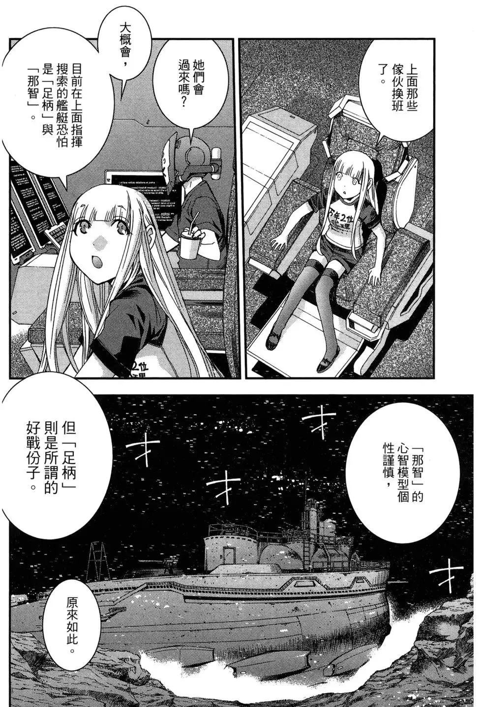 第09卷 第90页