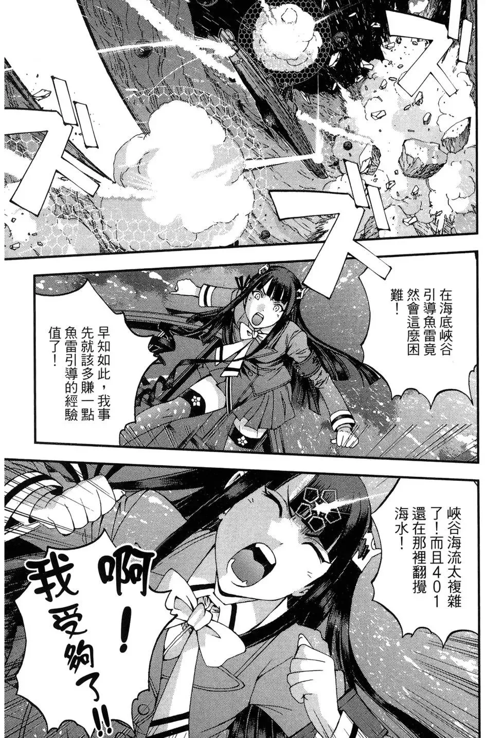 第09卷 第113页