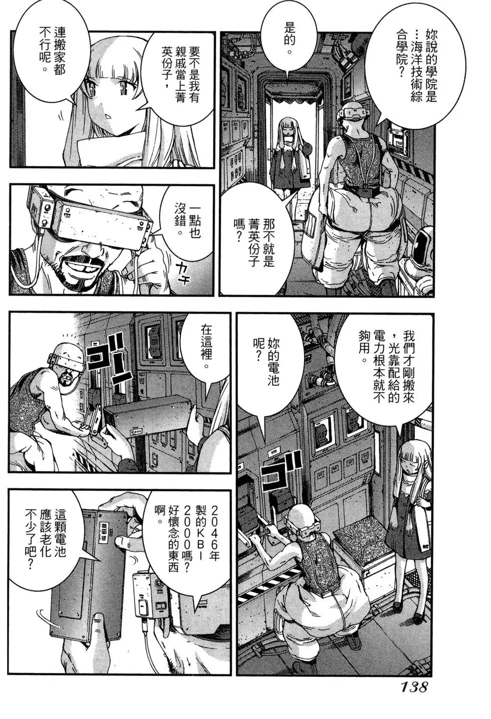 第09卷 第140页
