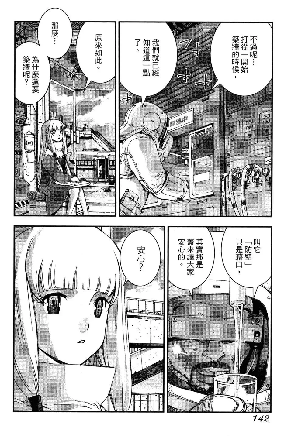 第09卷 第144页