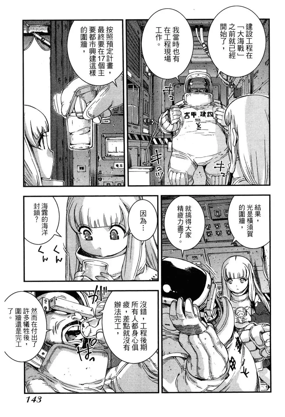 第09卷 第145页