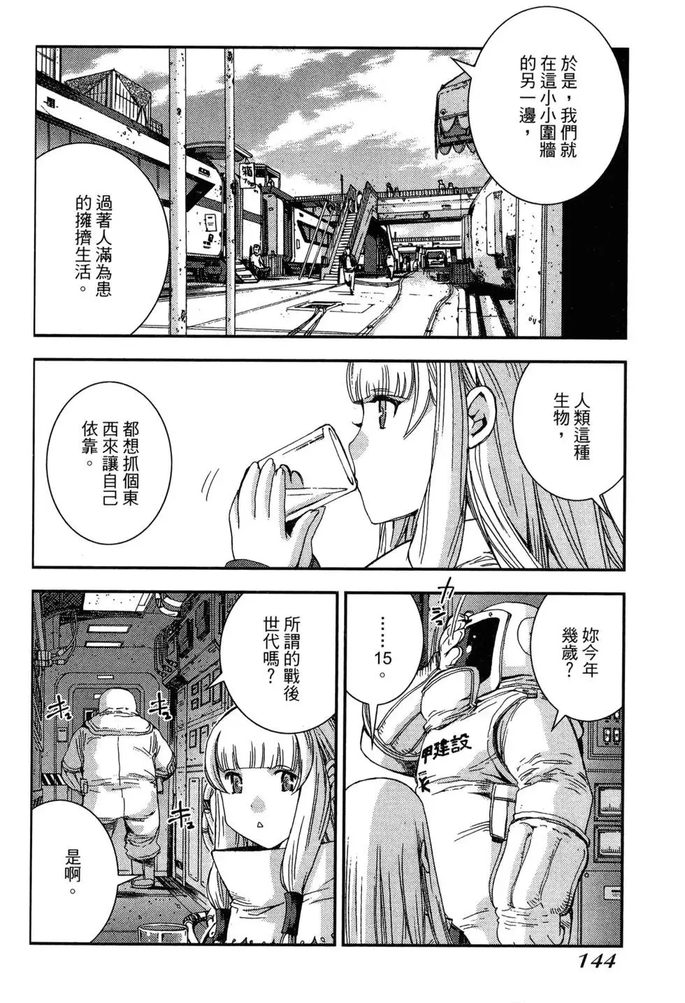 第09卷 第146页