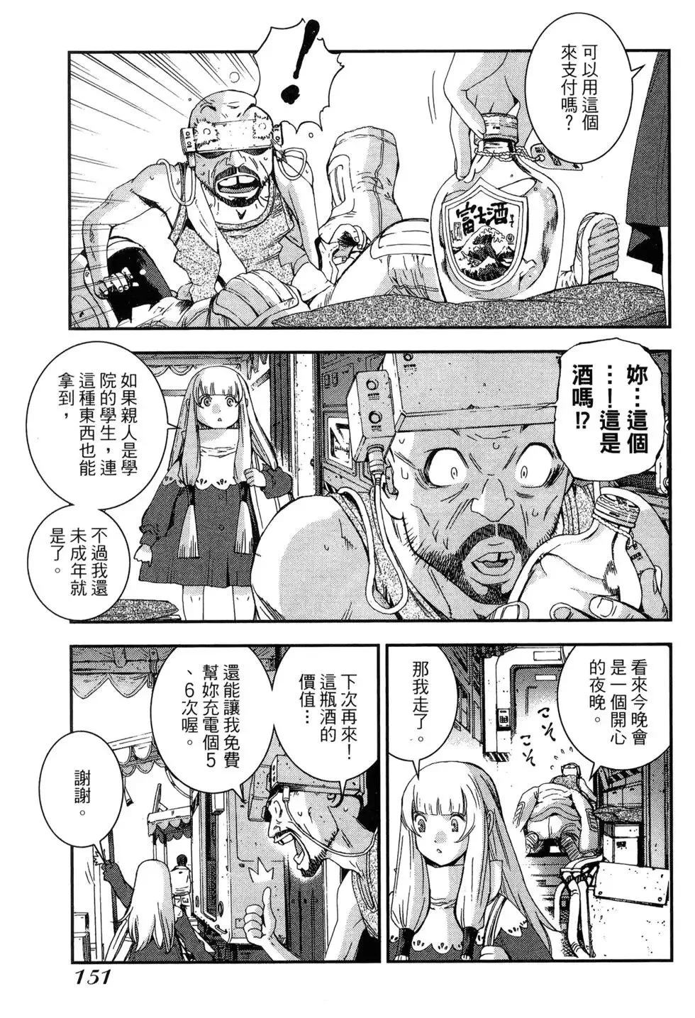 第09卷 第153页