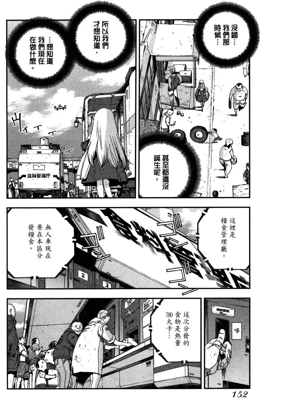 第09卷 第154页