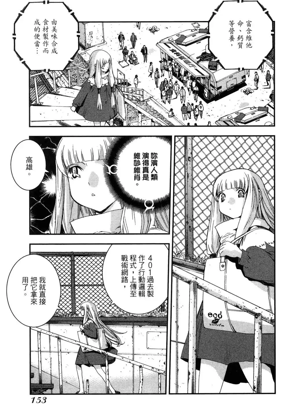 第09卷 第155页