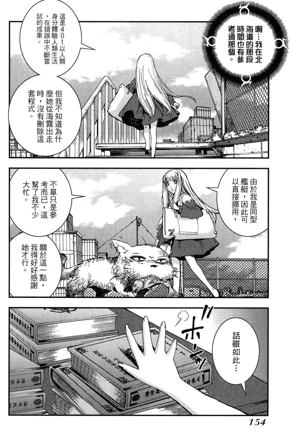 第09卷 第156页