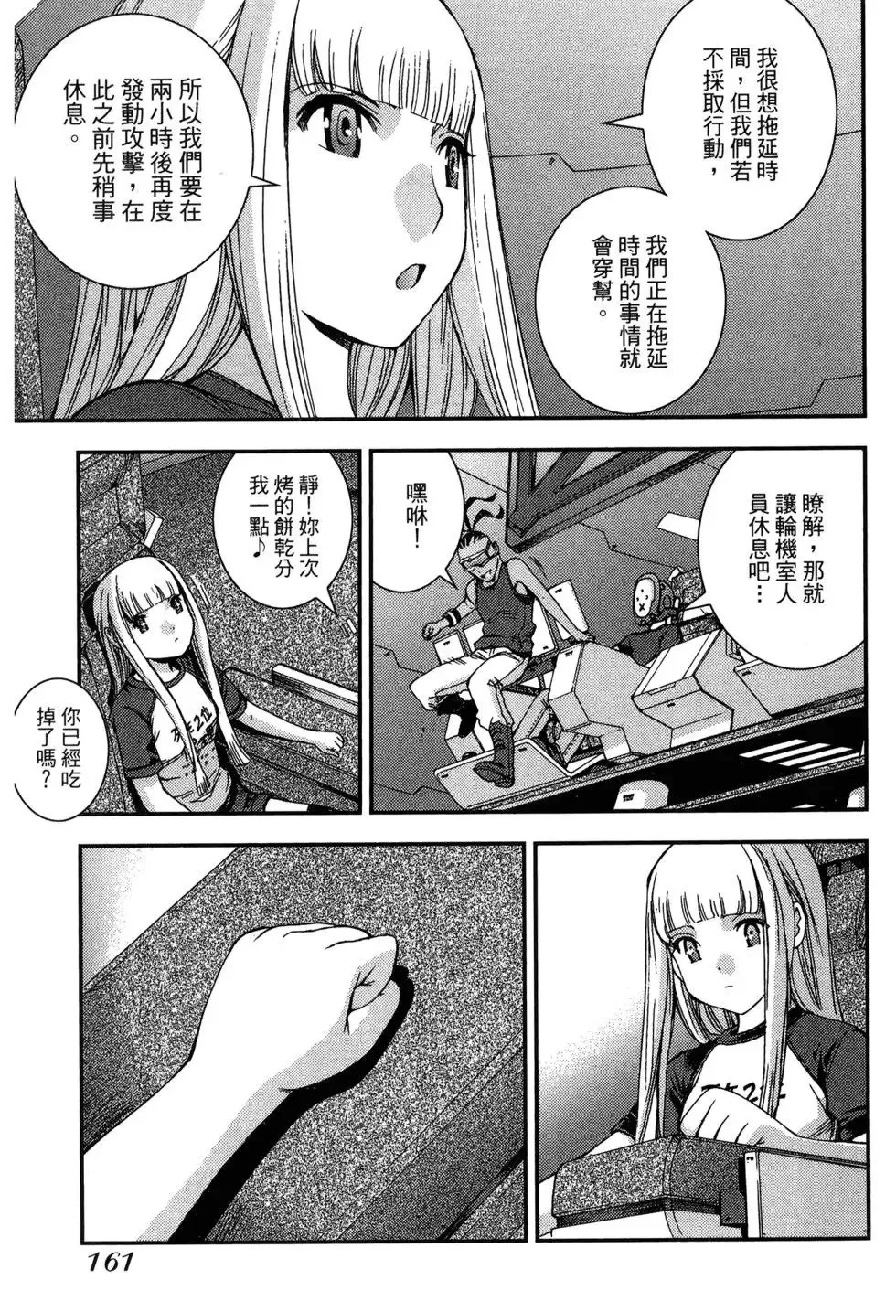 第09卷 第163页