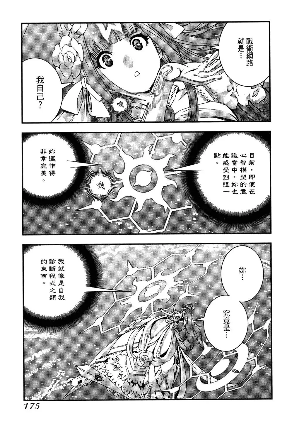 第09卷 第177页