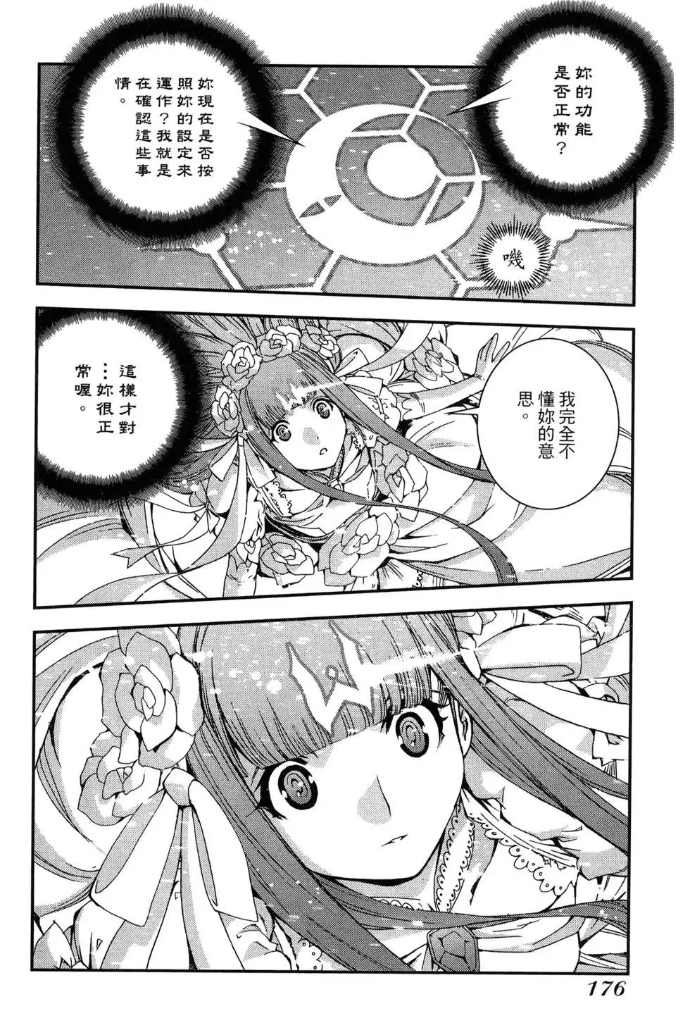 第09卷 第178页