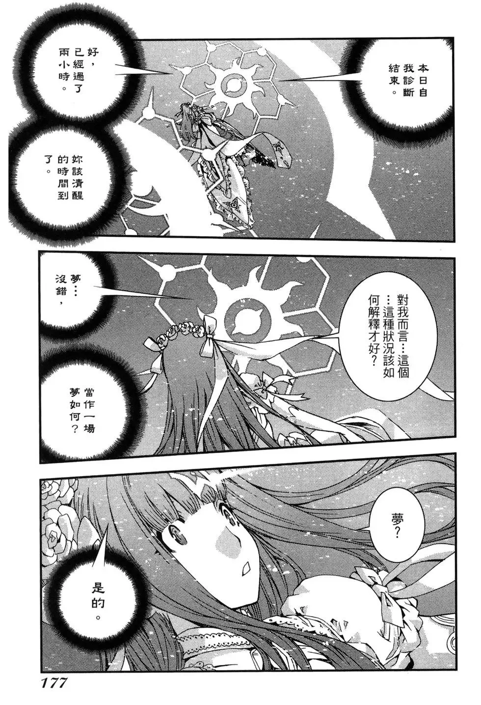 第09卷 第179页