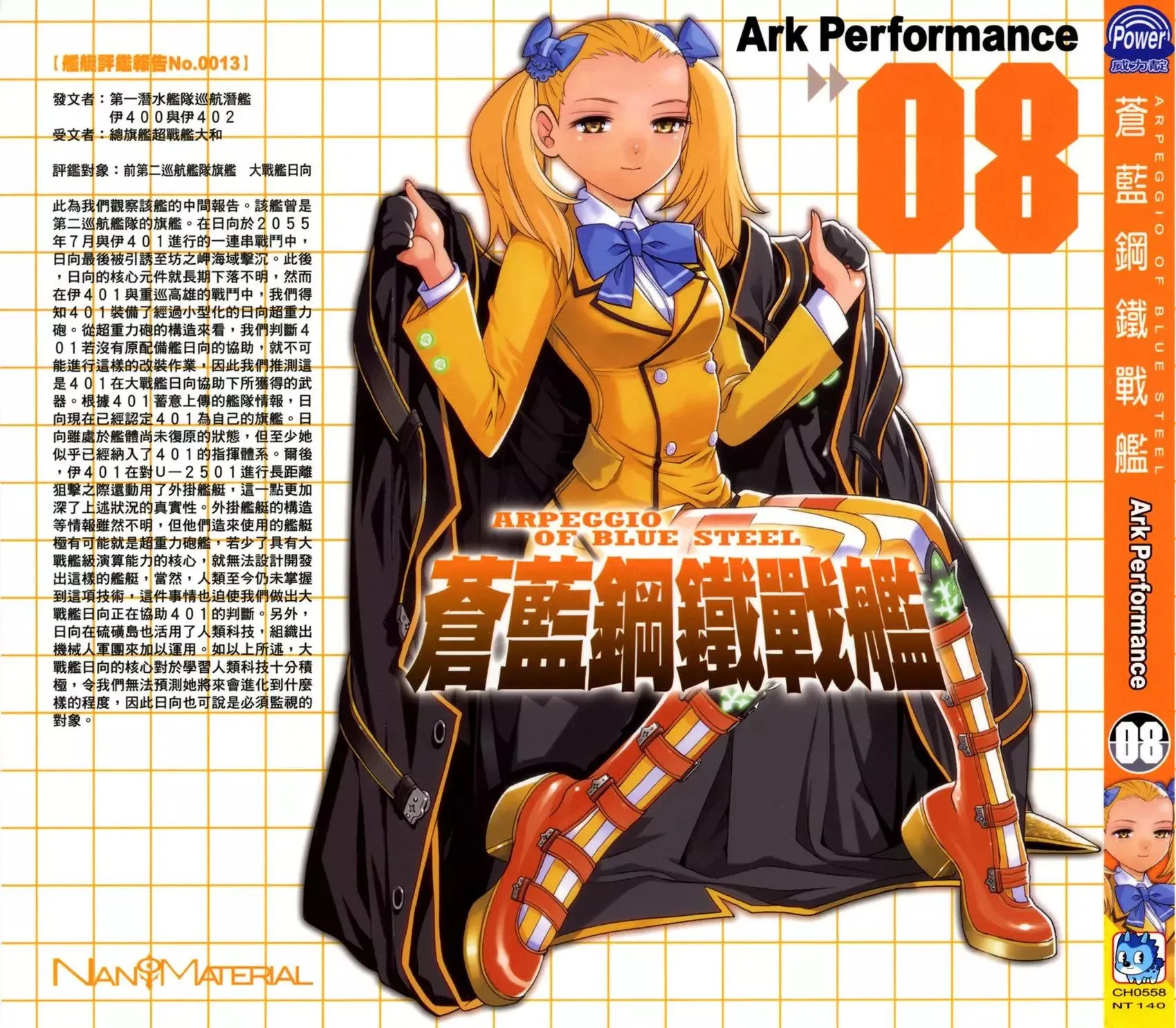 第08卷 第1页