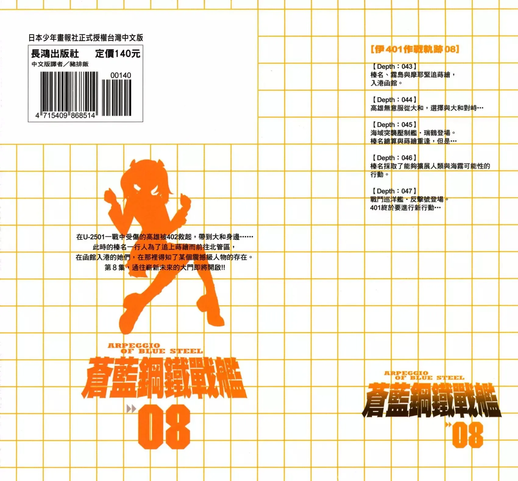 第08卷 第2页