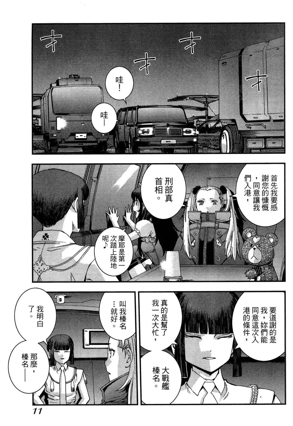 第08卷 第13页