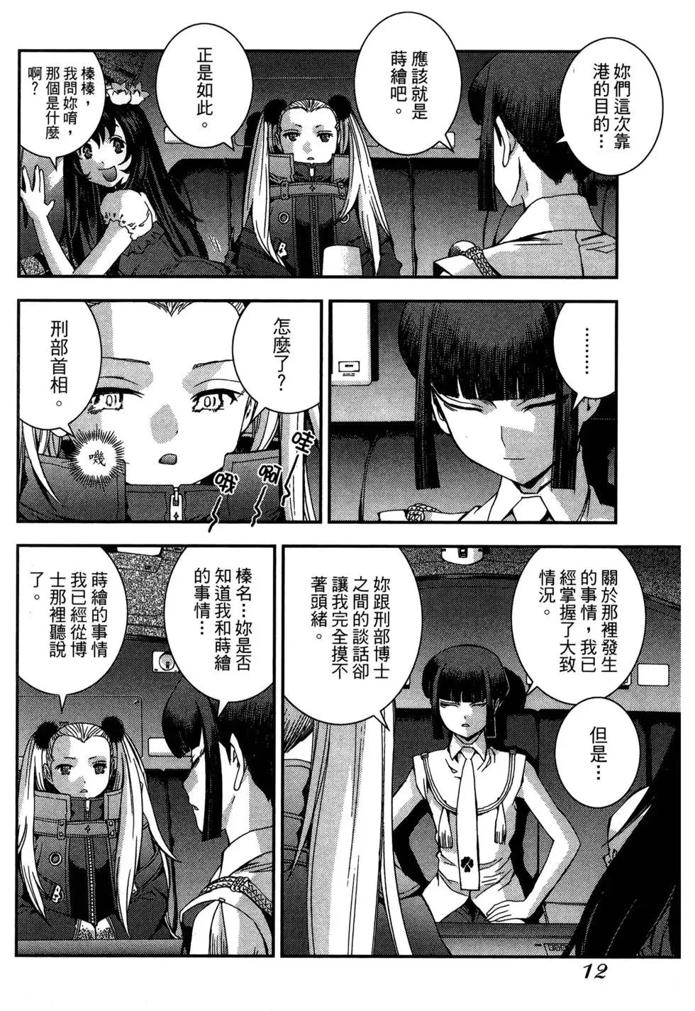 第08卷 第14页