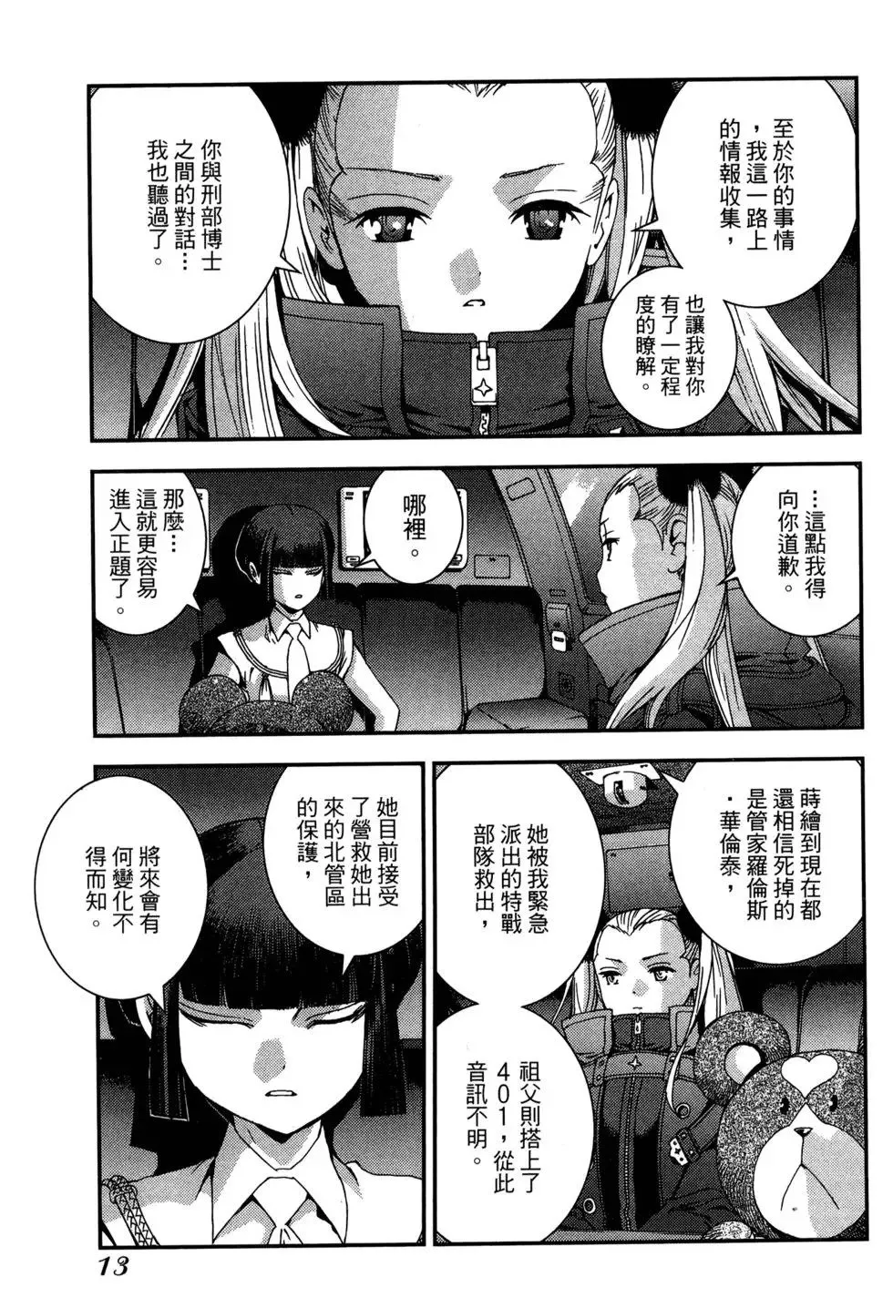 第08卷 第15页