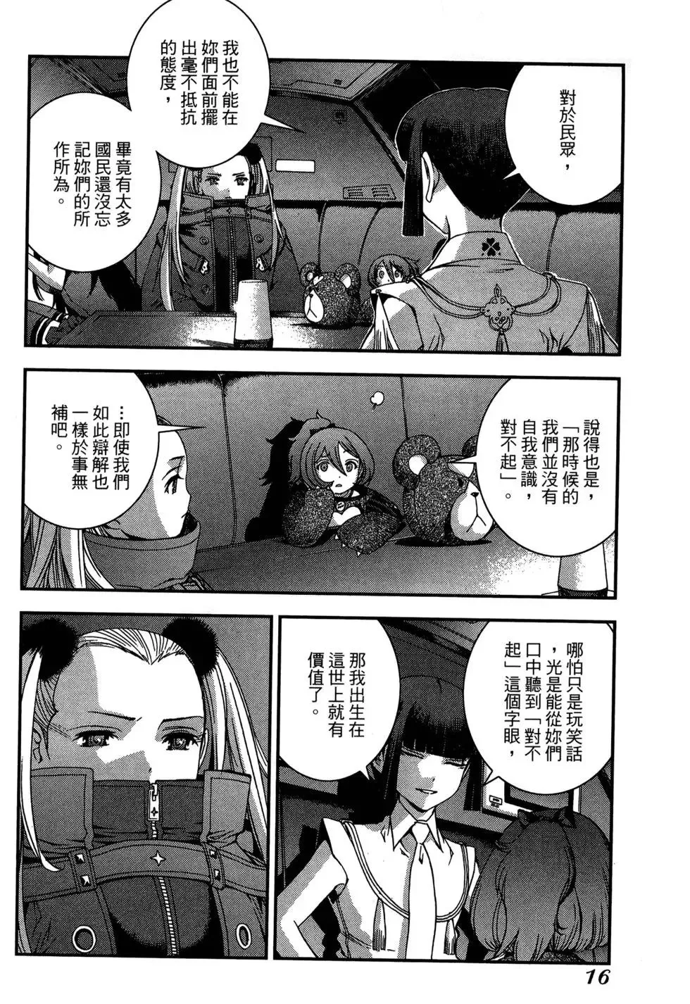 第08卷 第18页