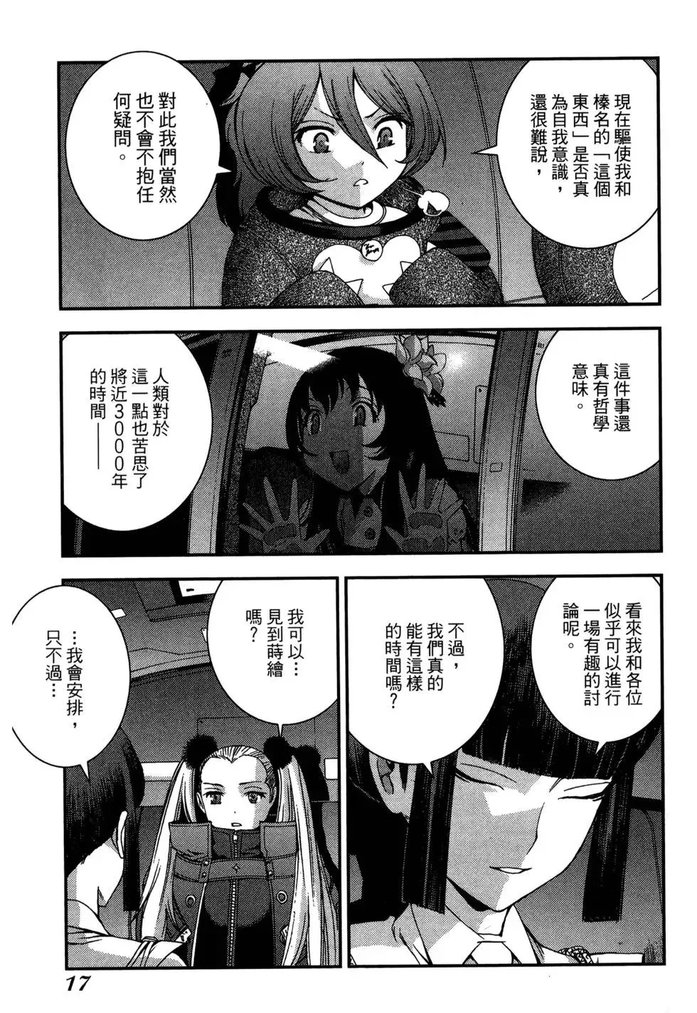 第08卷 第19页