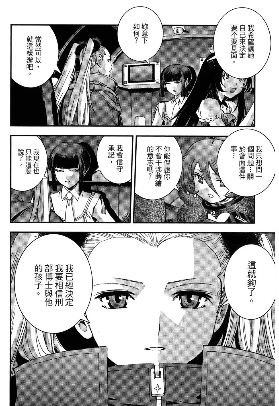 第08卷 第20页