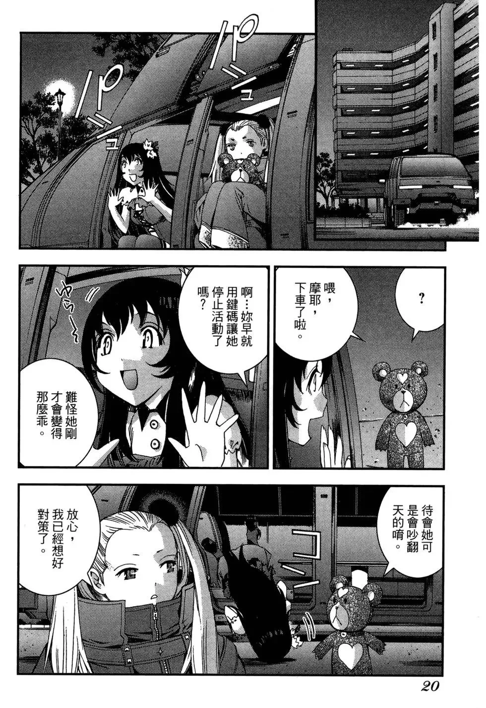 第08卷 第22页