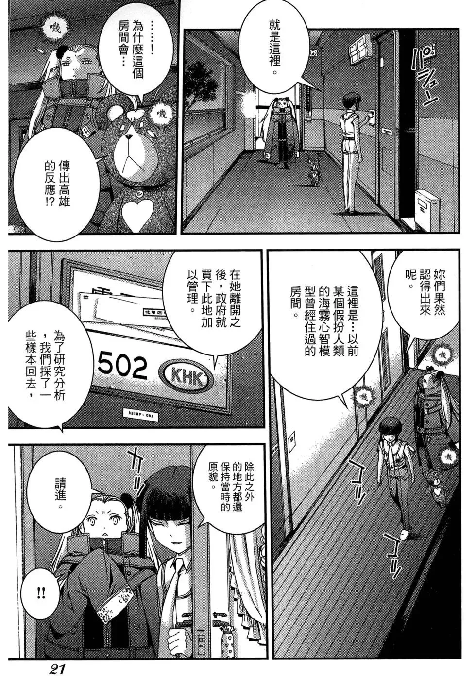 第08卷 第23页
