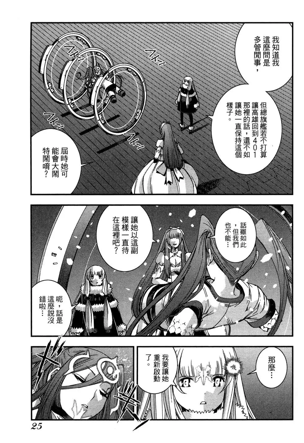 第08卷 第27页