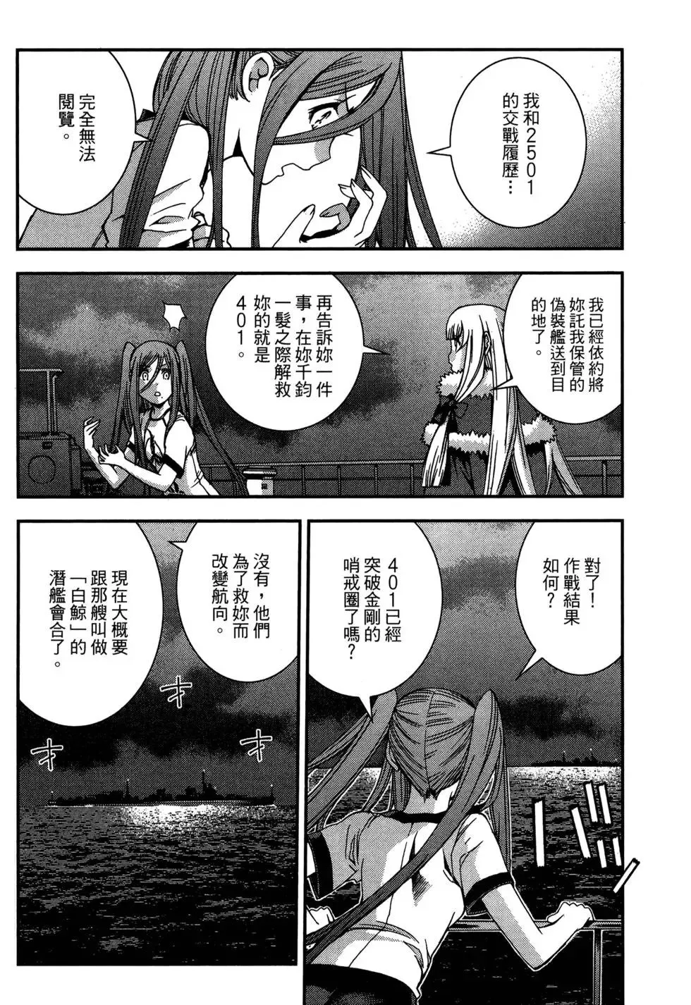 第08卷 第30页