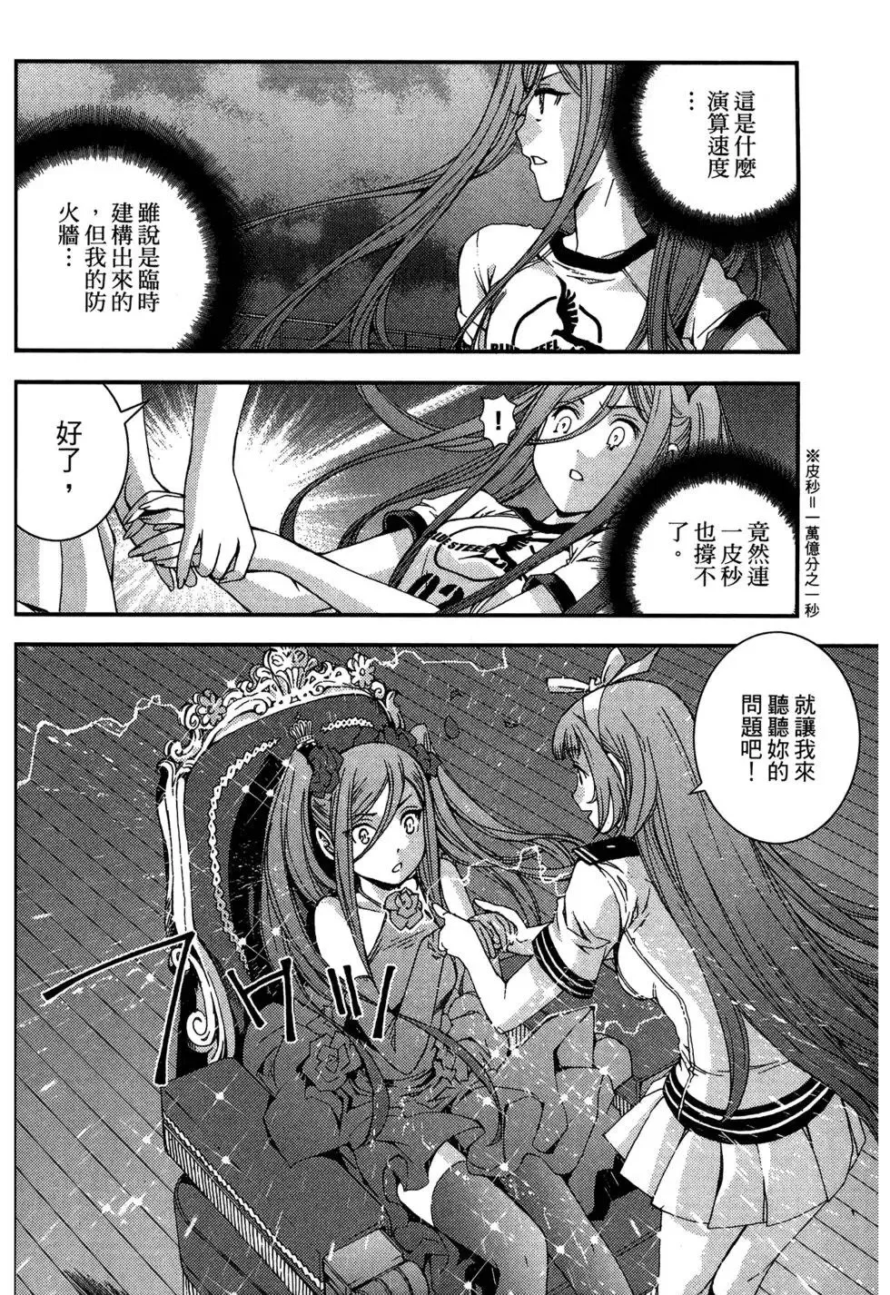 第08卷 第44页