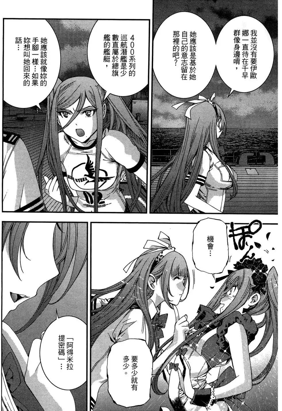 第08卷 第48页