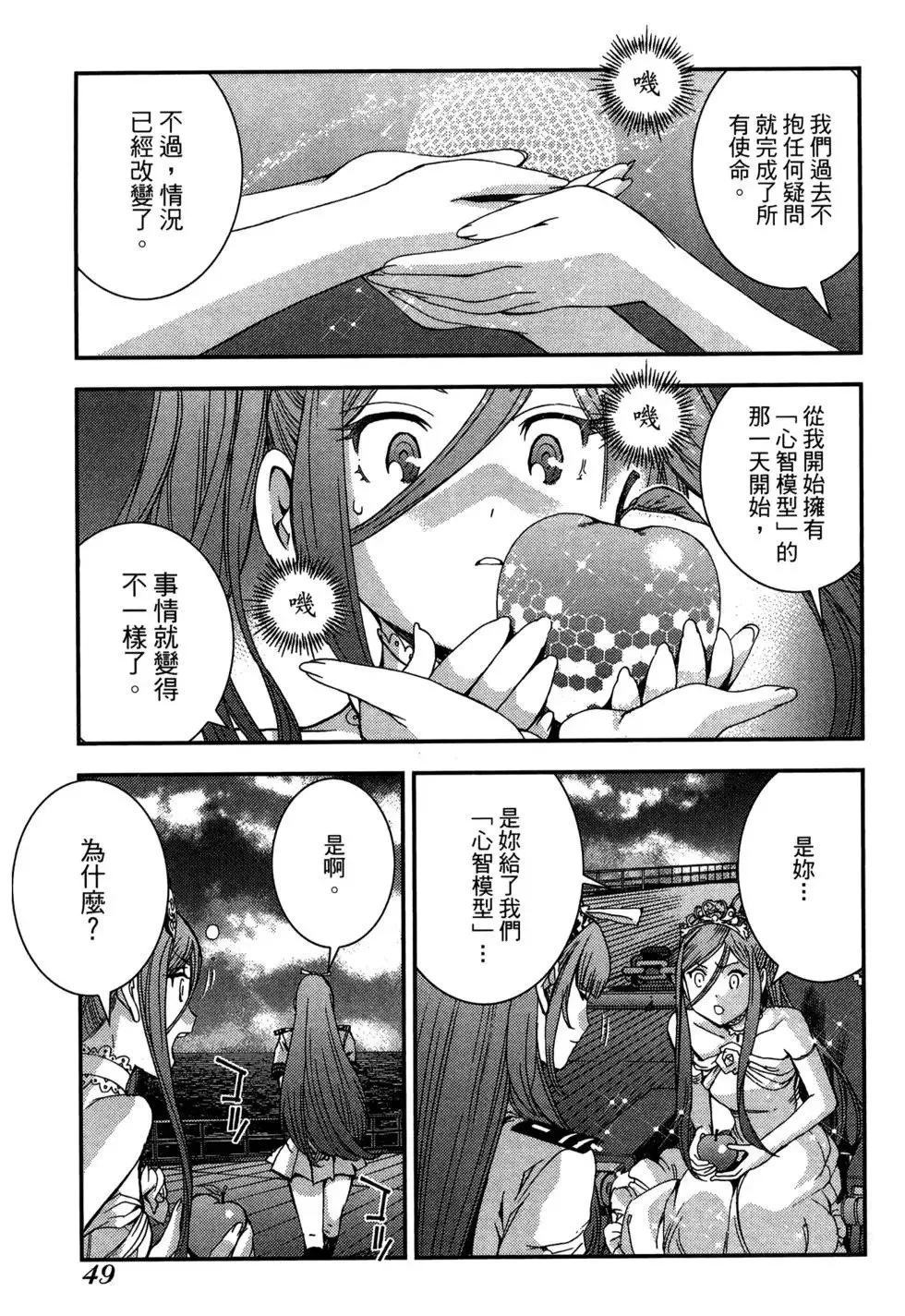 第08卷 第51页