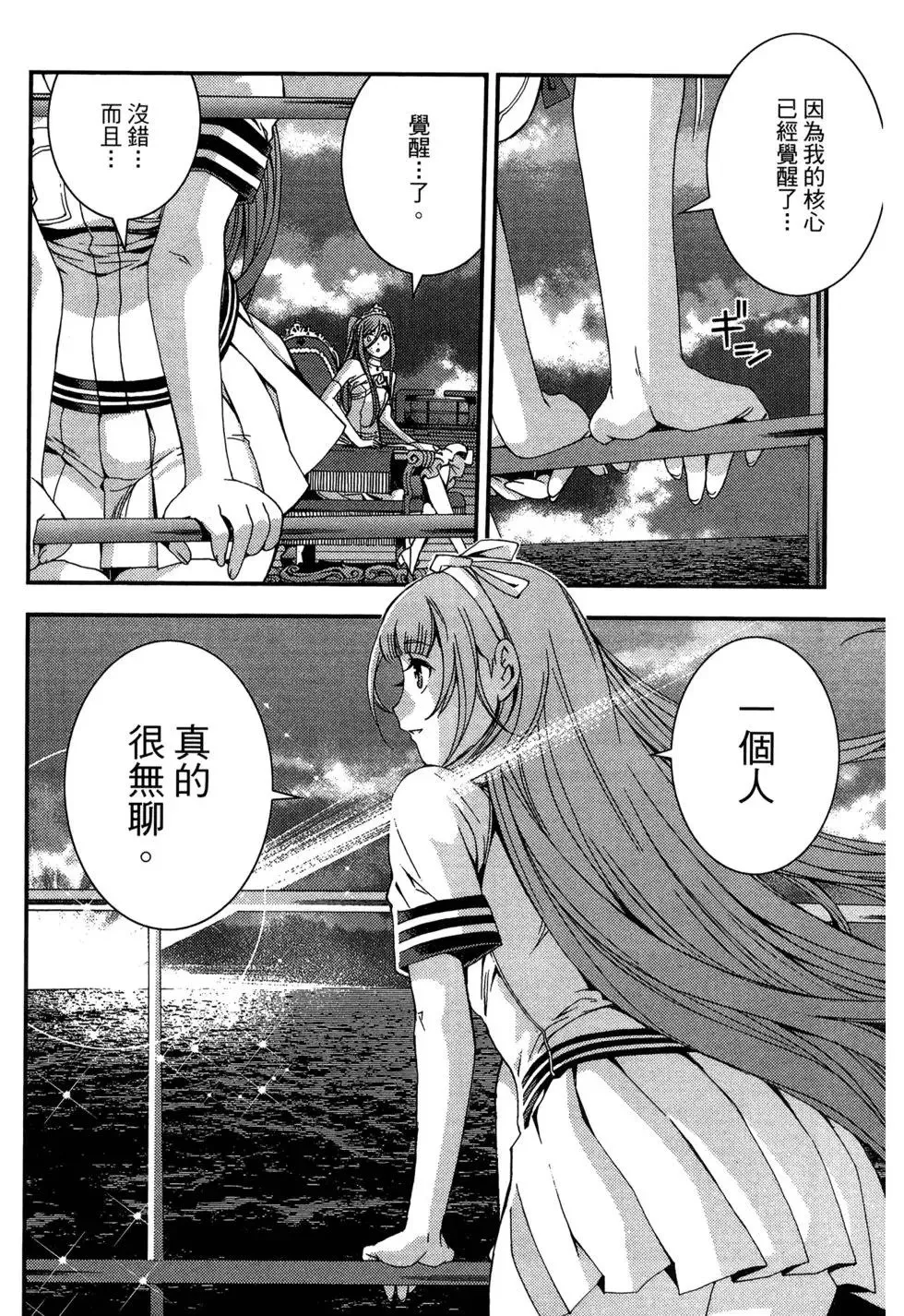 第08卷 第52页