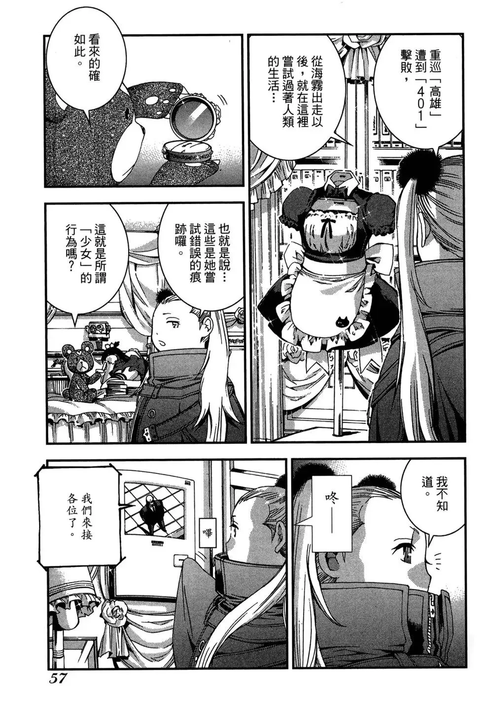 第08卷 第59页
