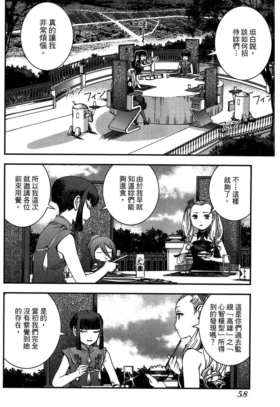 第08卷 第60页