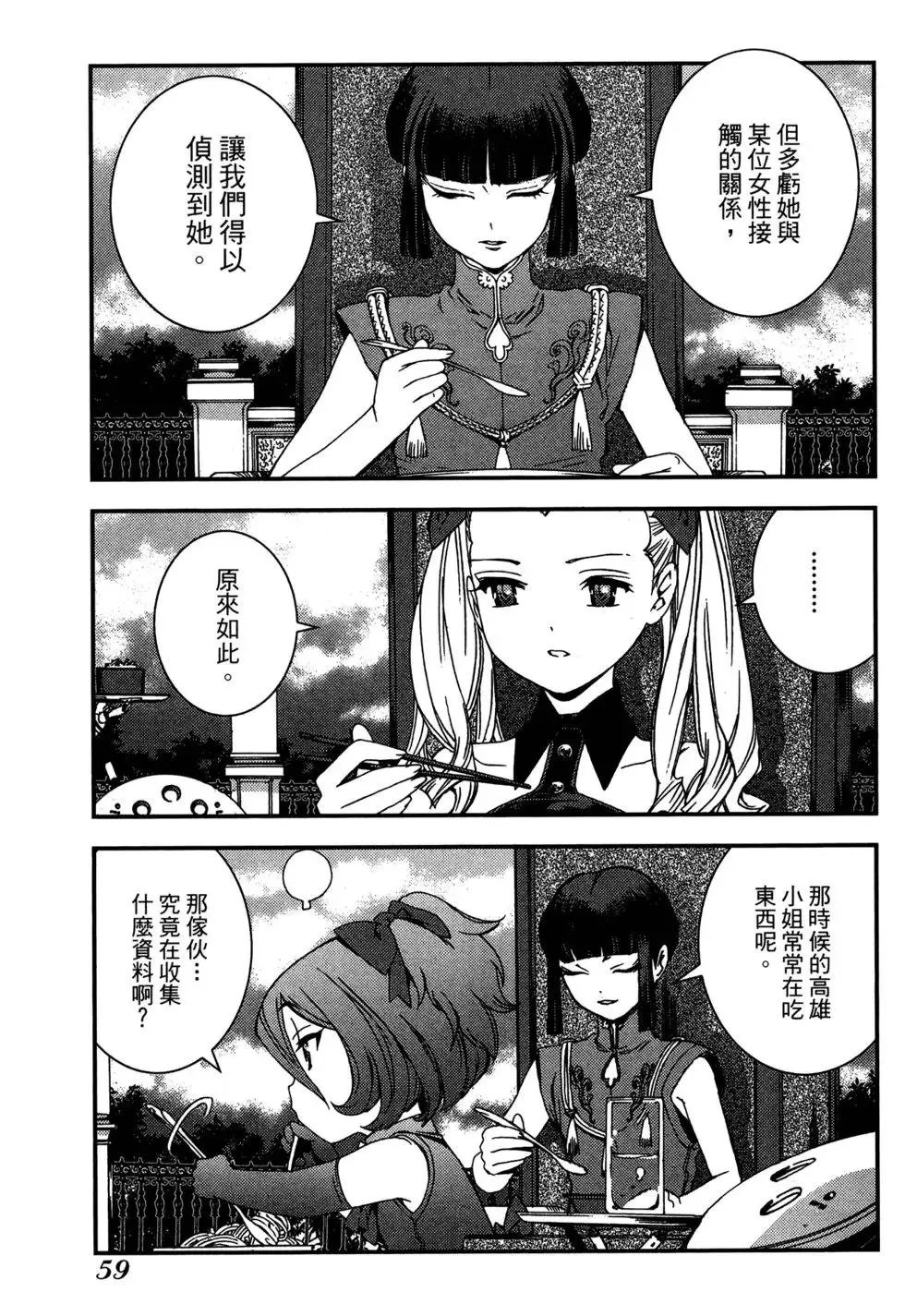 第08卷 第61页