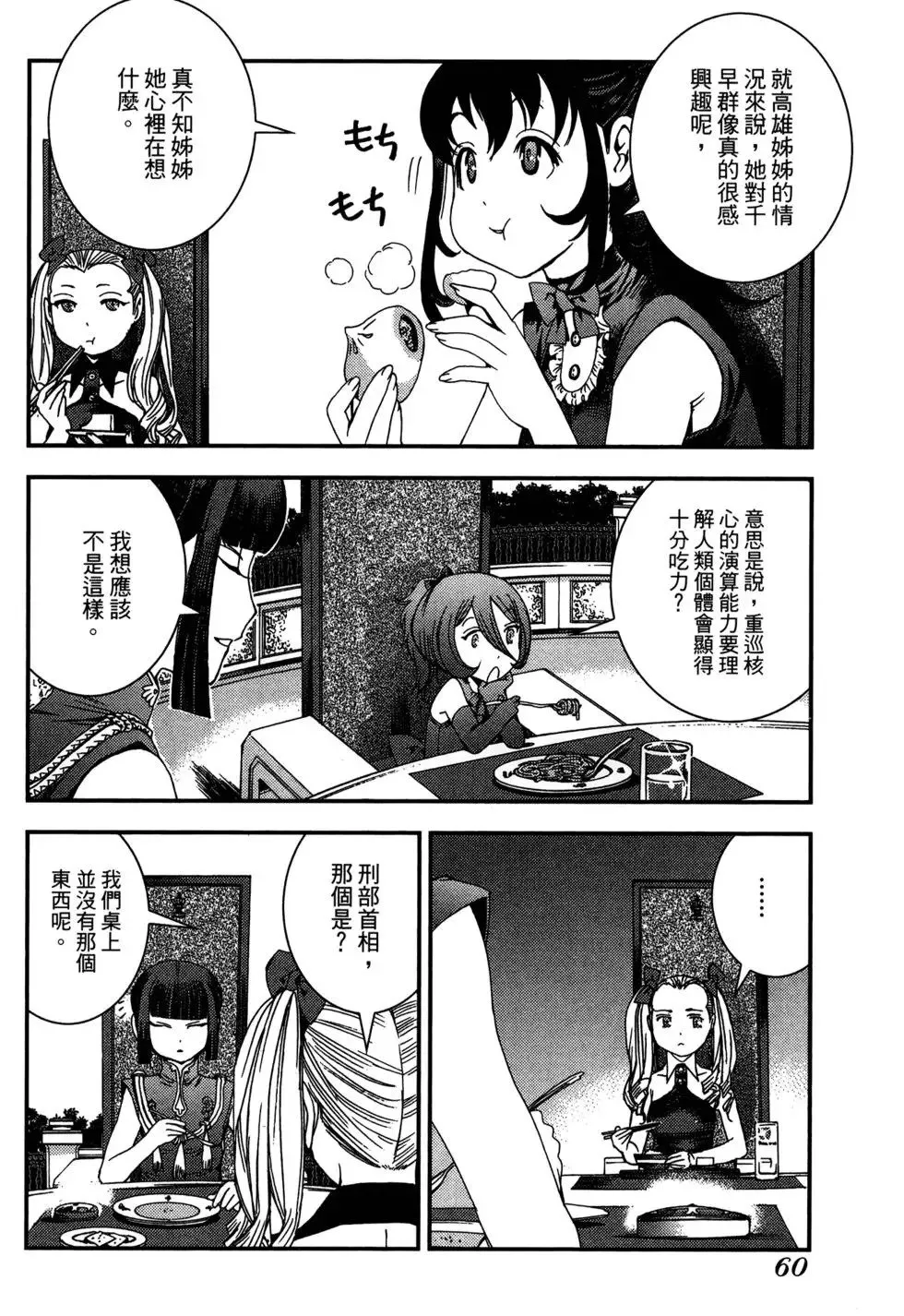 第08卷 第62页