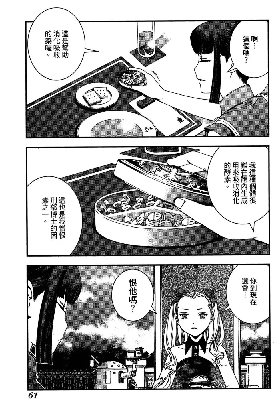 第08卷 第63页