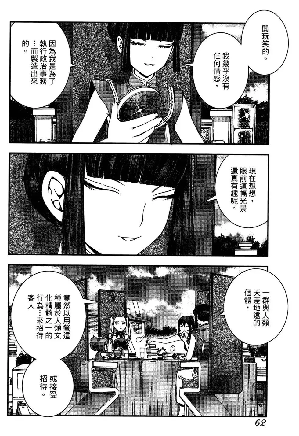 第08卷 第64页