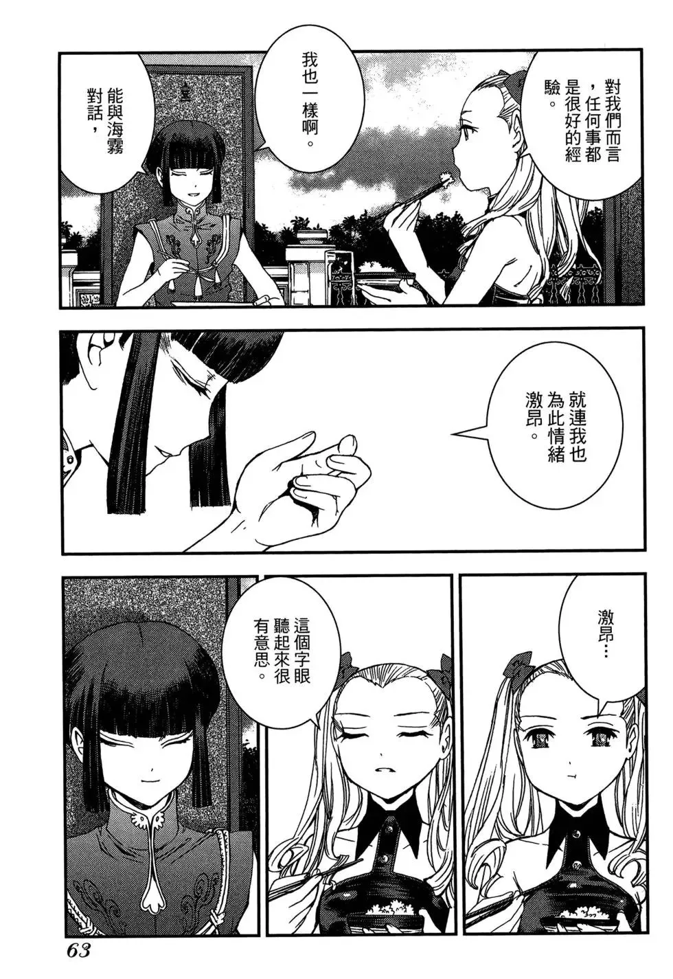第08卷 第65页