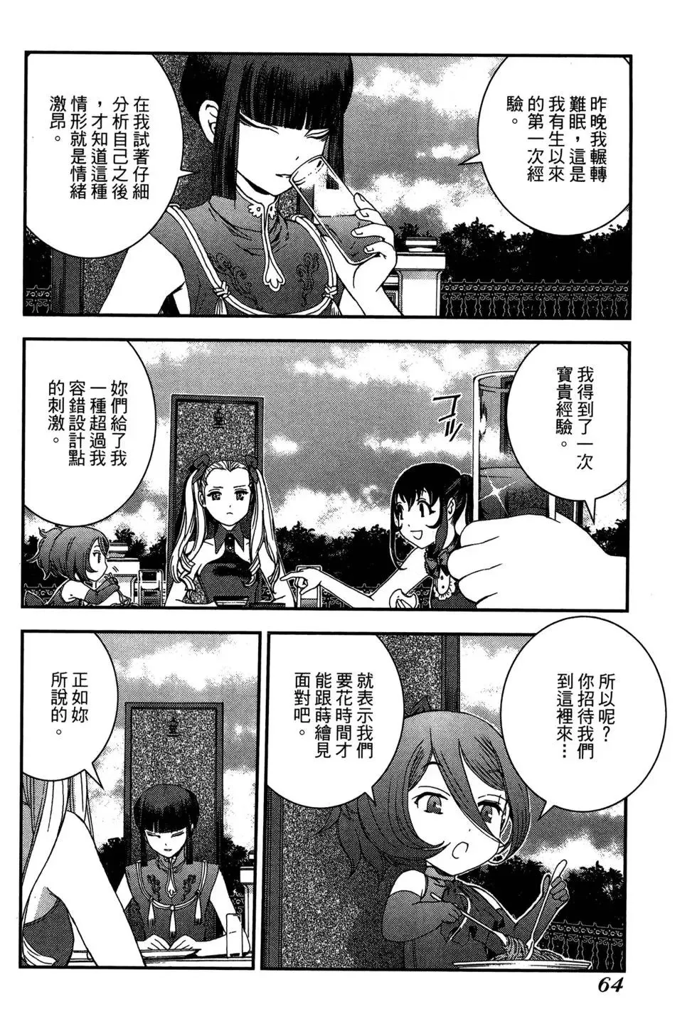 第08卷 第66页