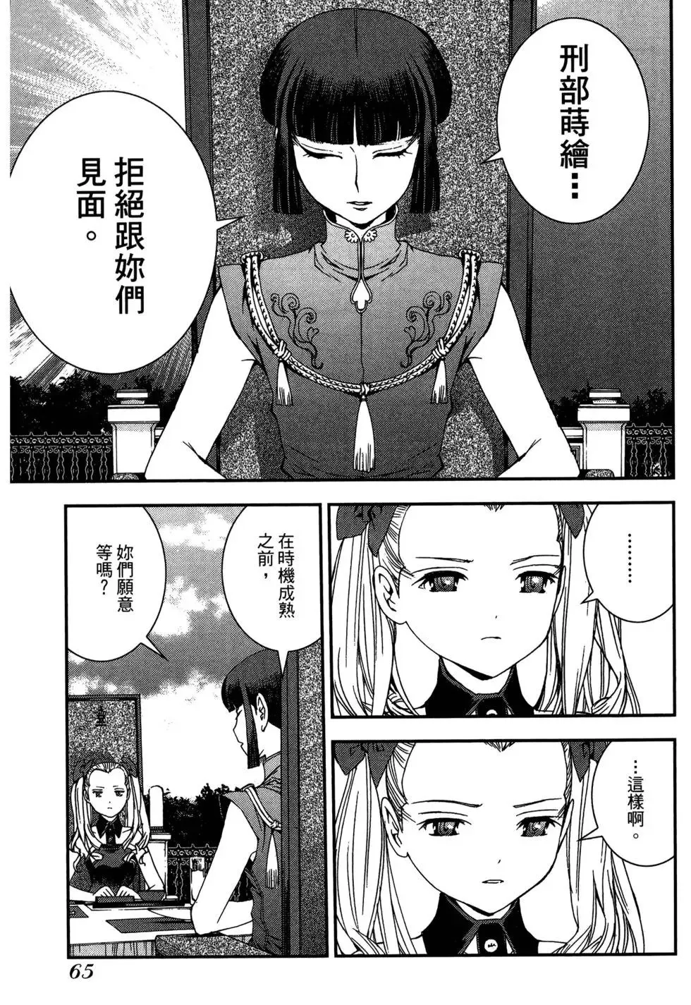 第08卷 第67页
