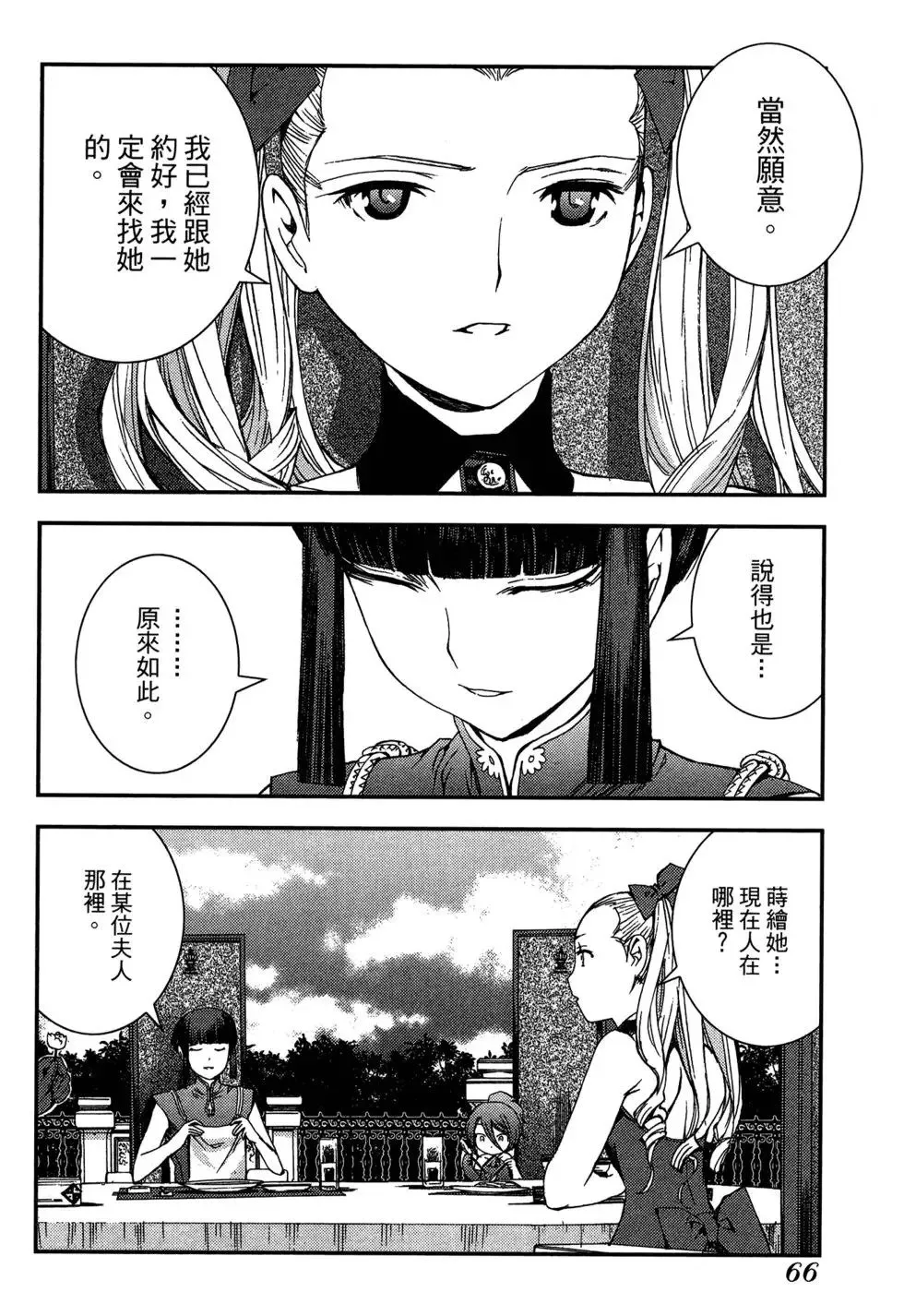 第08卷 第68页
