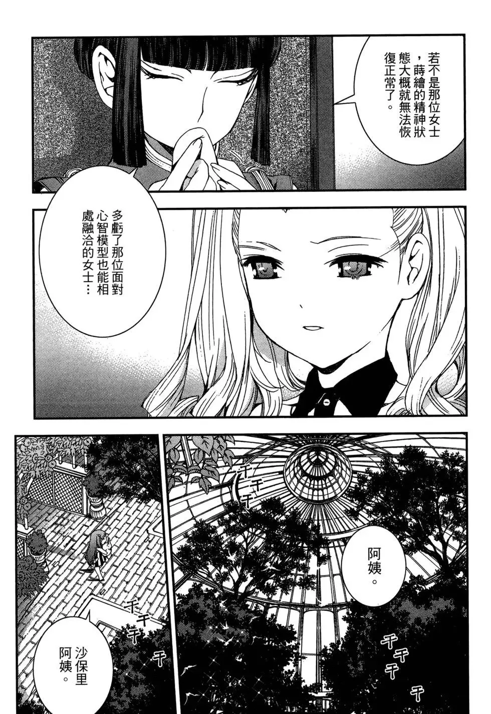 第08卷 第69页
