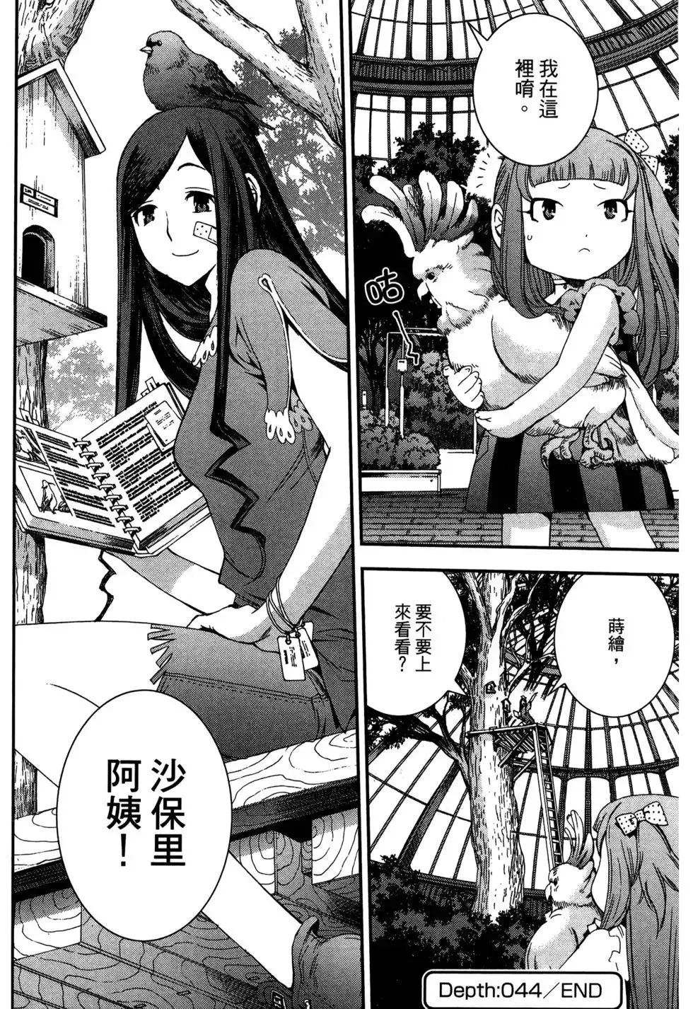 第08卷 第70页